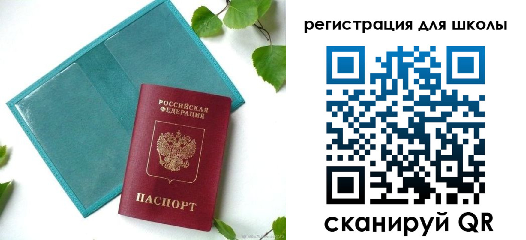 прописка регистрация в Юрге