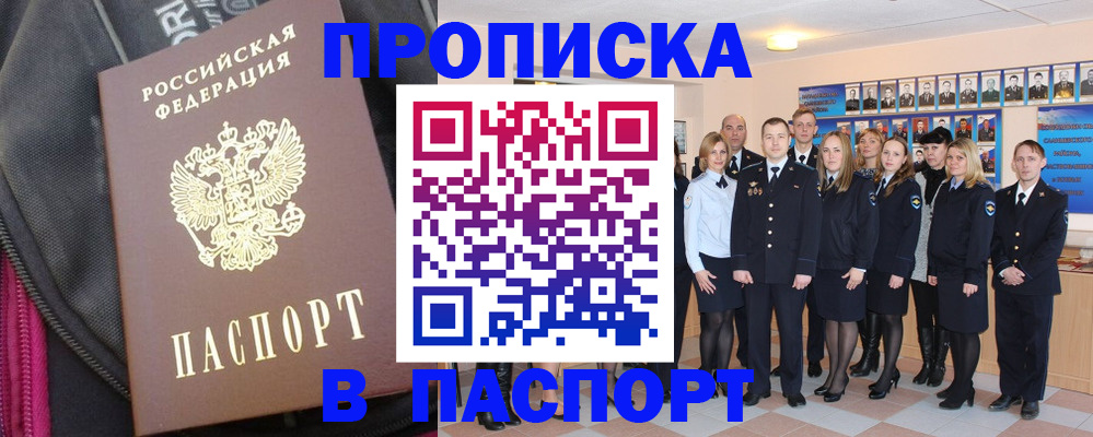временная регистрация законно в Юрге