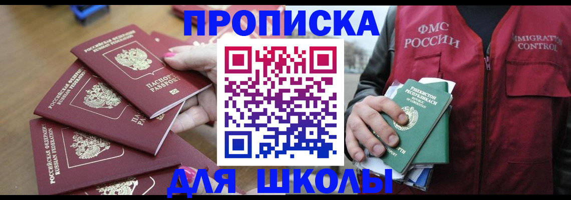временная регистрация в квартире в Юрге