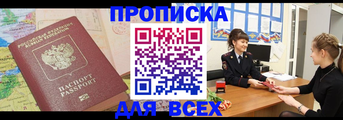 регистрация для школы в Юрге