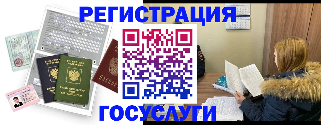 купить прописку в Юрге