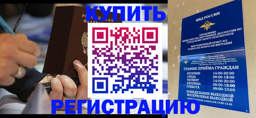 регистрация для школы в Юрге