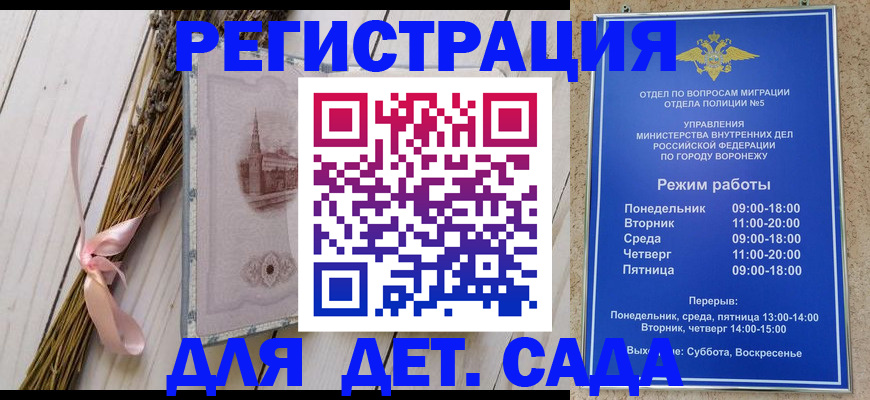 временная регистрация в Юрге