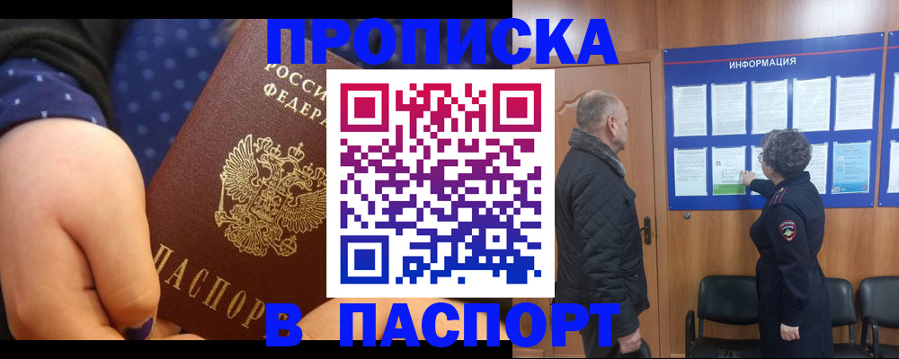 регистрация для школы в Юрге