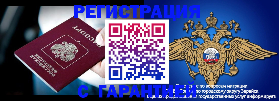 прописка ребенка в Юрге